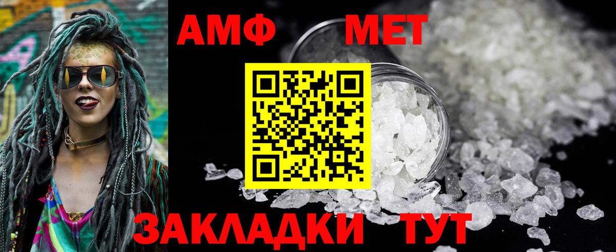 Аша  гидра ссылки  Amphetamine  Амфетамин Розовый  Вход с VPN  Амфетамин 