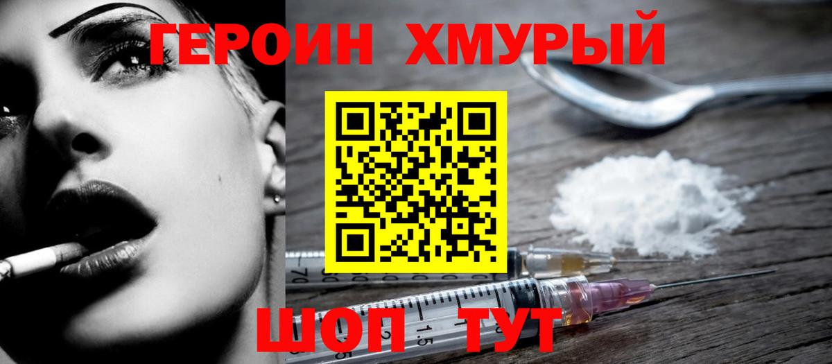 ГЕРОИН афганец Аша
