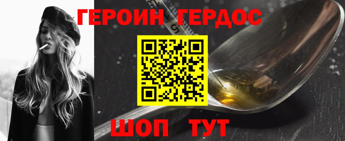 Героин гречка  Вход с VPN  Аша 