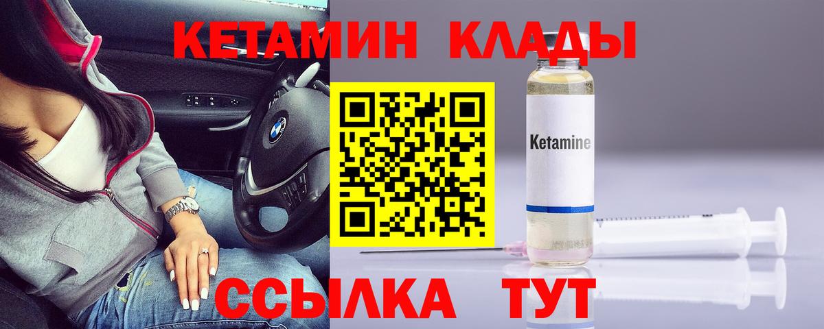 Кетамин ketamine  Кетамин ketamine  Аша  Вход с VPN 