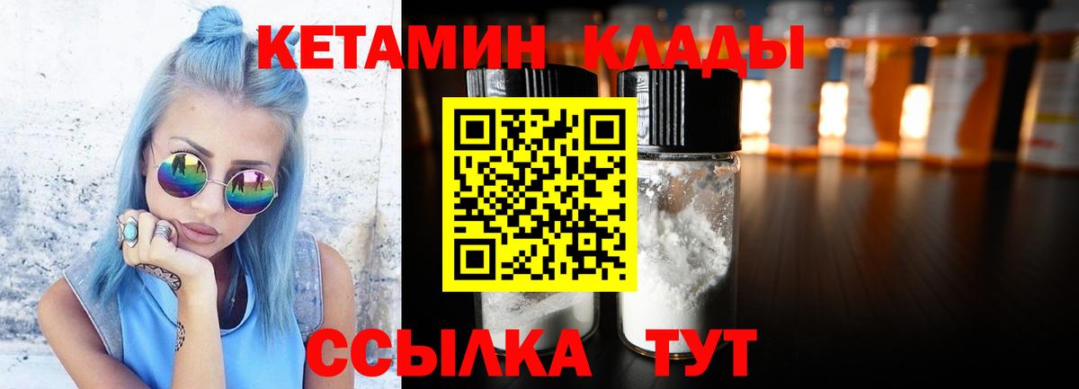 КЕТАМИН VHQ Аша