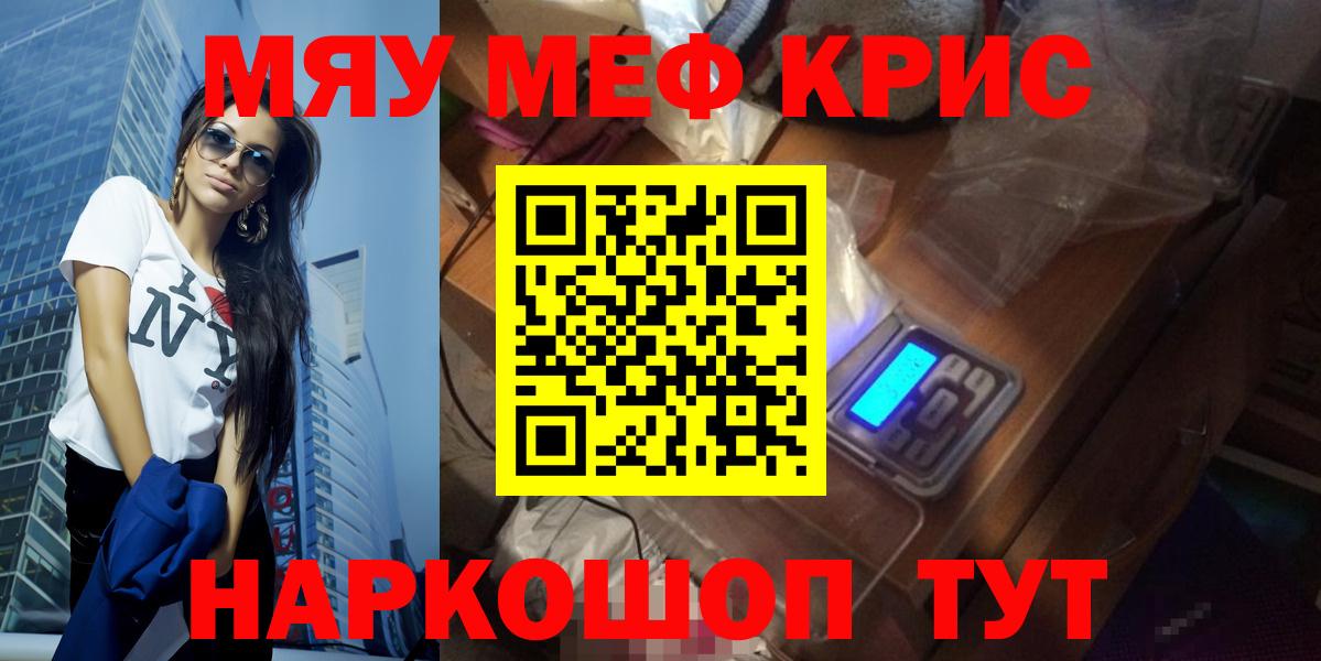 Меф мяу мяу мука Аша