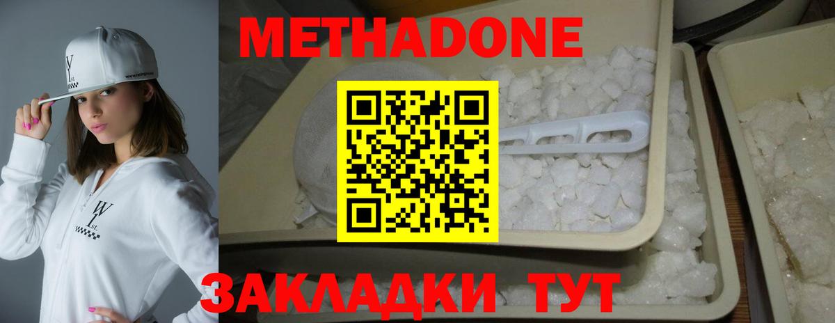 Метадон VHQ Аша