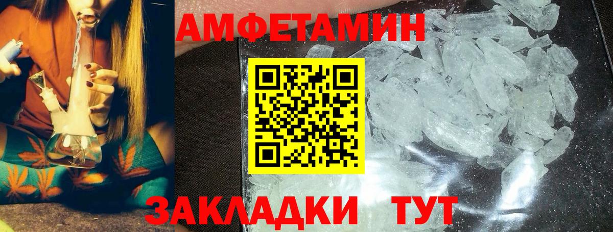 Первитин пудра  Вход с VPN  Аша 